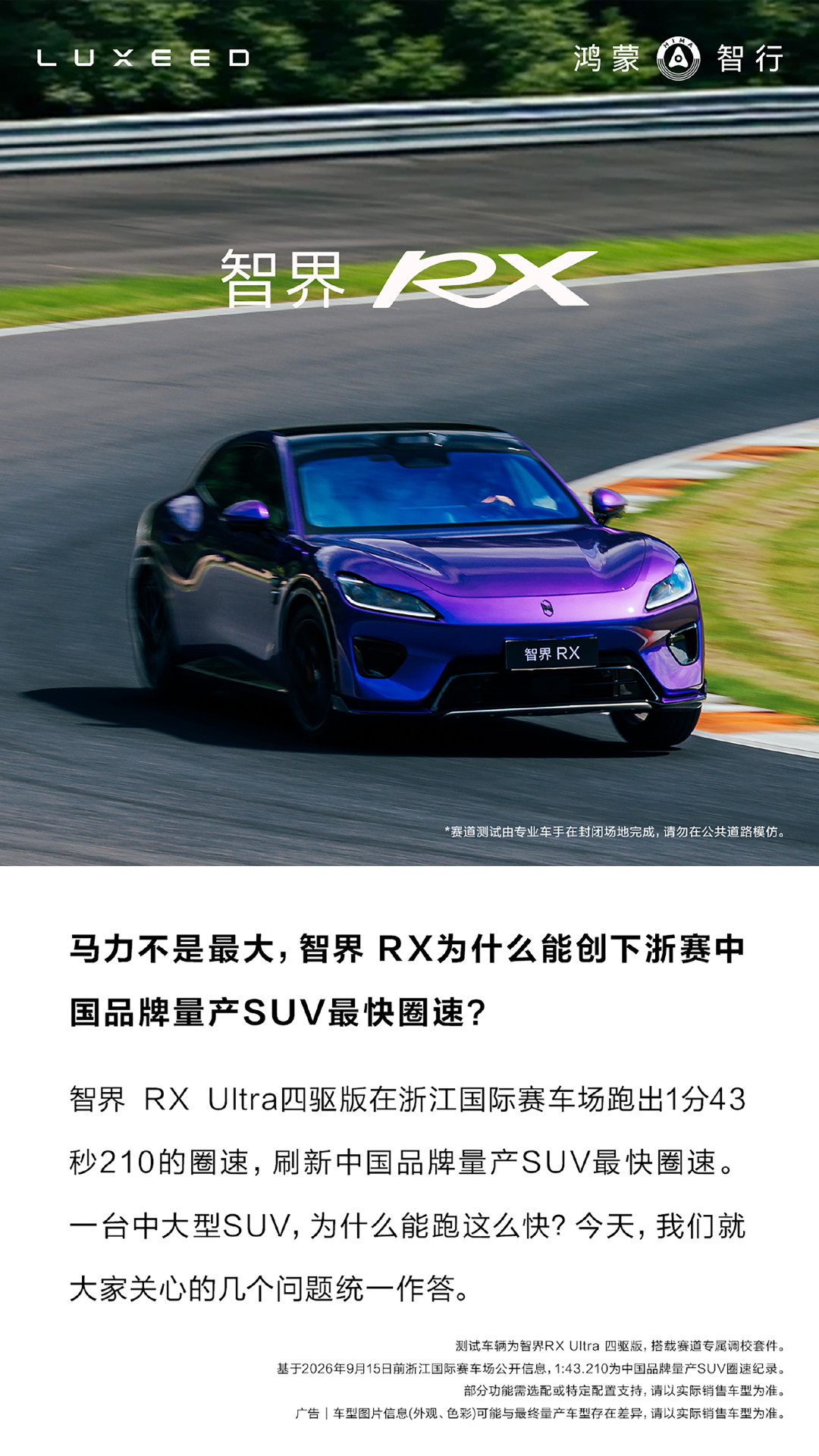 快了0.174秒,最速SUV圈速为啥没人服