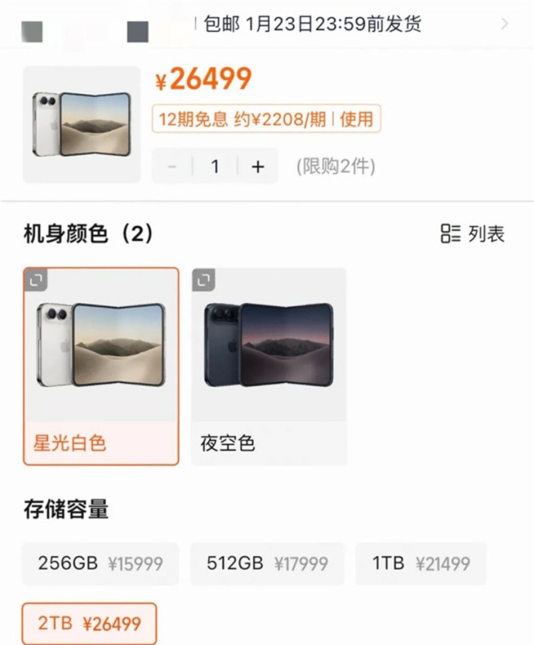 iPhone Duo 内屏开裂、苹果认账给换机,但 7998 块的换屏费先替初代折叠屏标好了价
