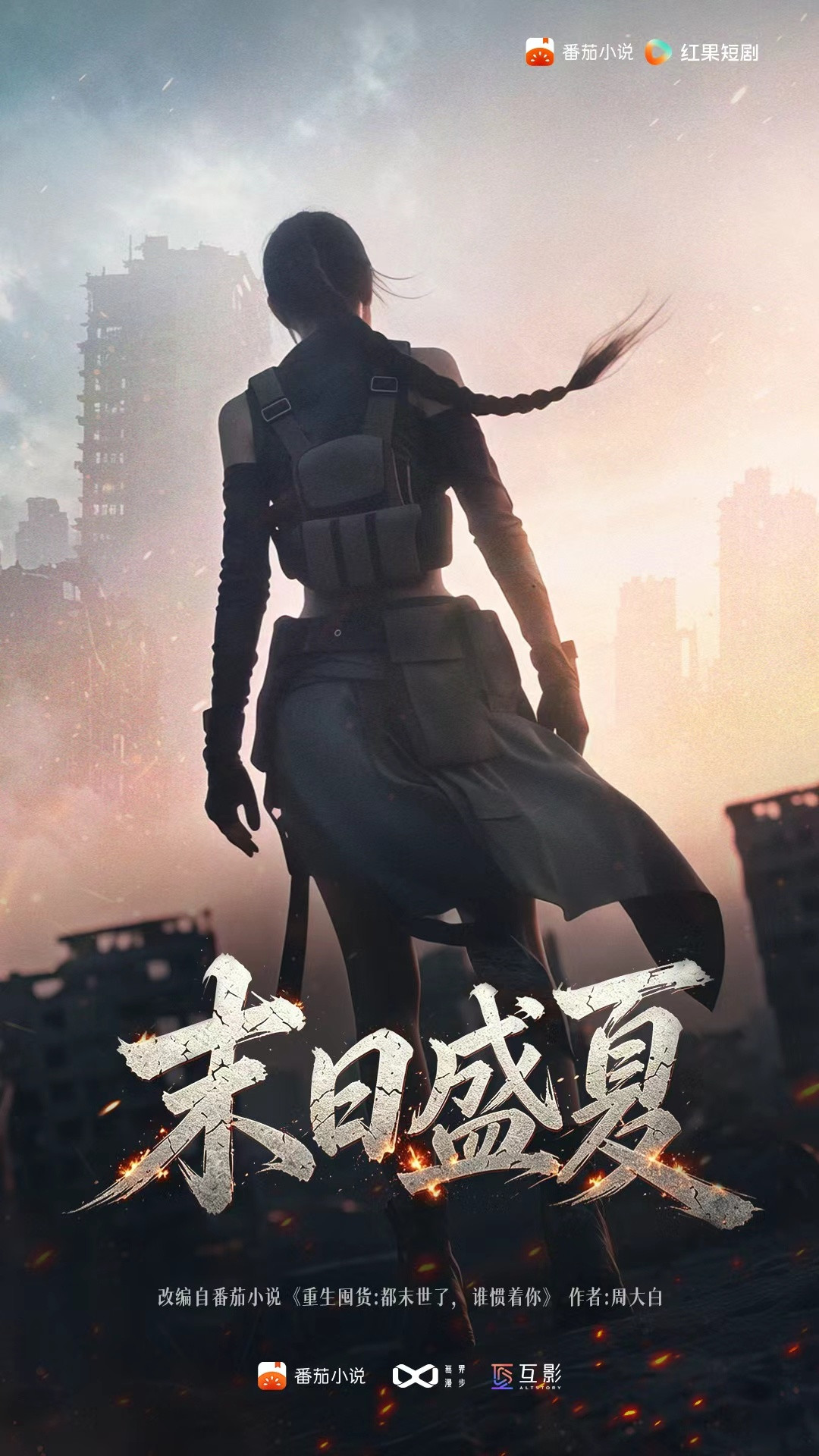 戚薇“卖脸”给AI的那部剧在红果上线了:两天能追完,能入,但两种人会吵起来