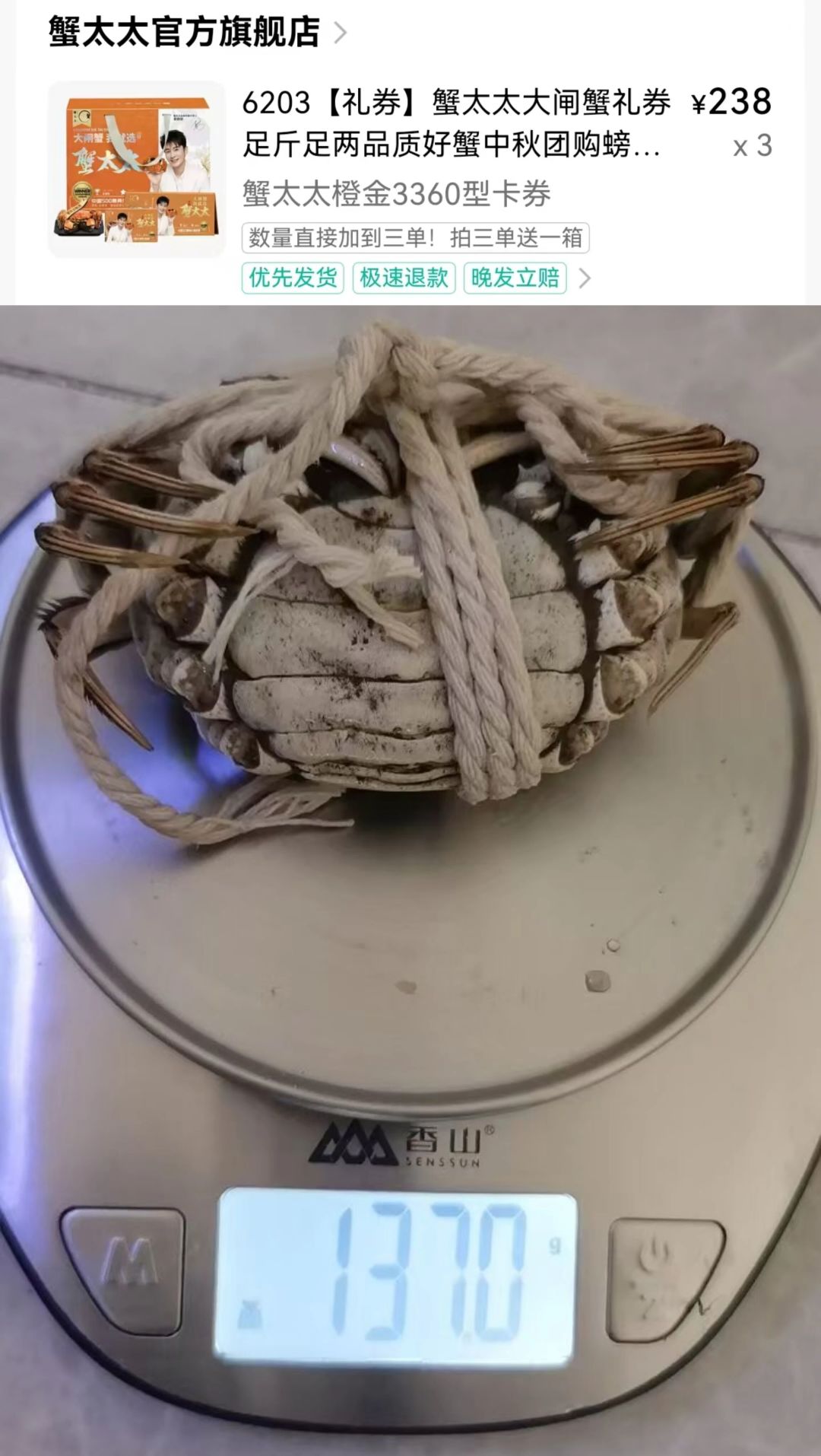 标4两到手3两出头?去绳逐只上秤,超7%能按只退款