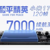 降到 3836 元的小米 17，7000mAh 电池日常到底有多耐用