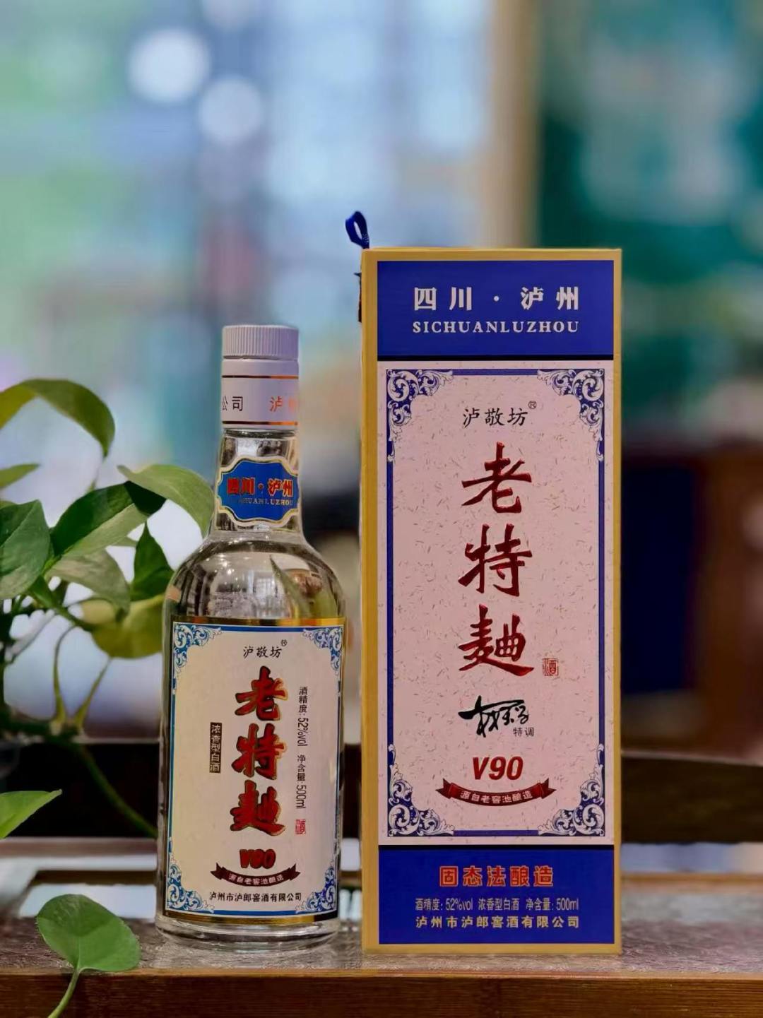 宣称大师勾调的老特曲V90