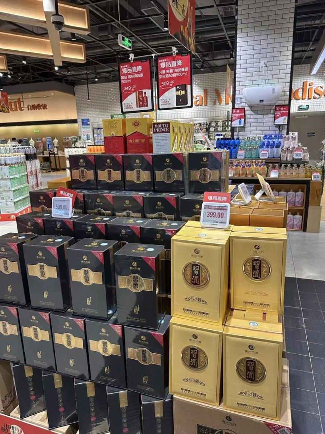 超市里的白酒堆头