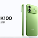 K100 明日首销、国补 2549：冲标准版之前，先看看崩到 3499 的 Pro Max