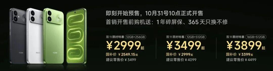 K100 明日首销、国补 2549:冲标准版之前,先看看崩到 3499 的 Pro Max
