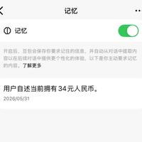 一条指令让豆包把男友底细全招了：设置里那张记忆清单才是真账本