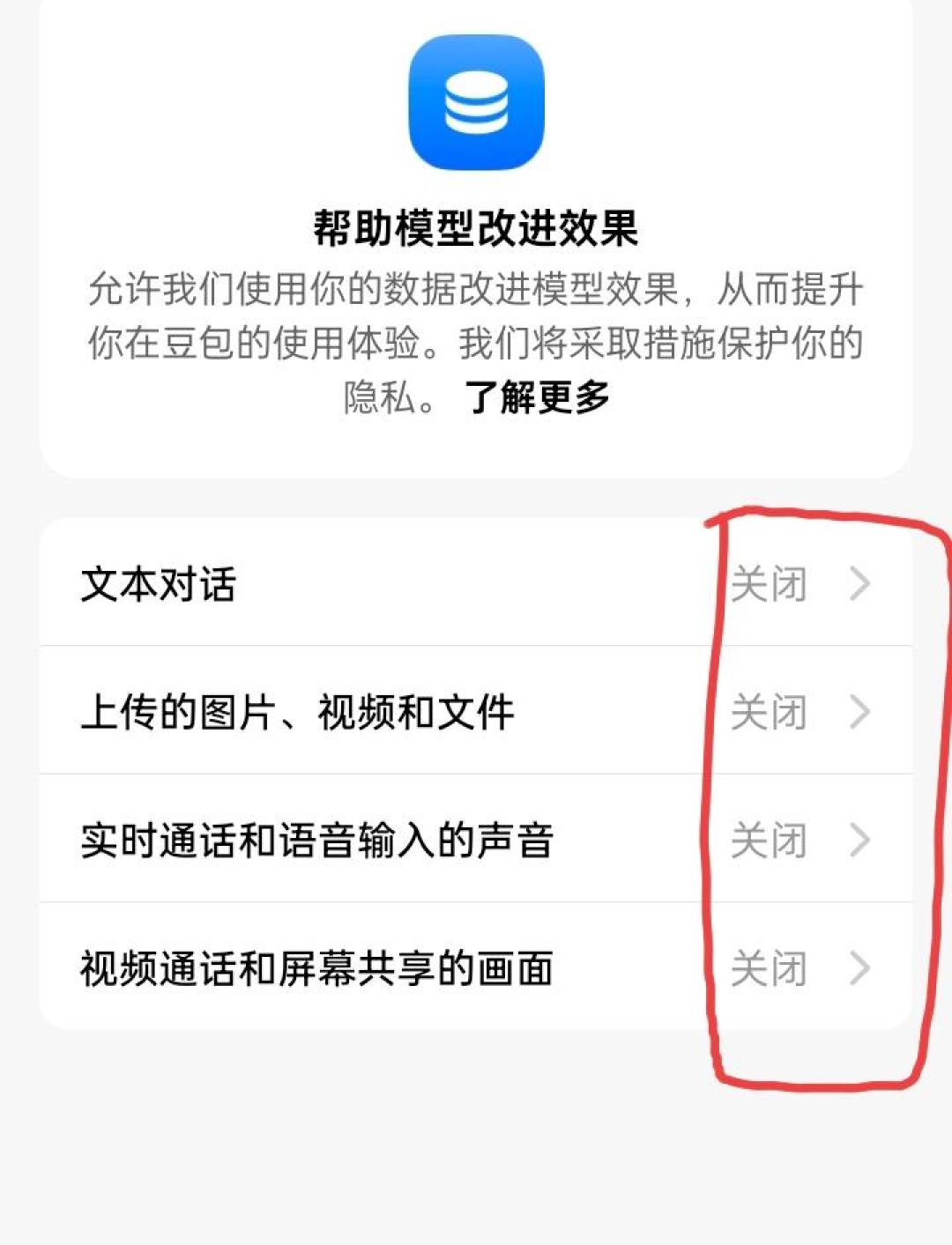一条指令让豆包把男友底细全招了:设置里那张记忆清单才是真账本
