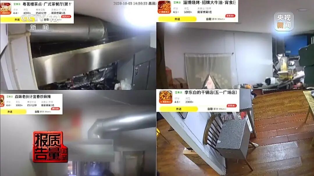 榜单第一的外卖店,镜头对着地面:央视暗访15家明厨亮灶,14家躲开后厨