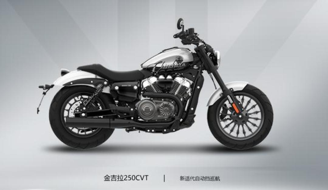 178kg的春风250CL-C V，别以为250就轻