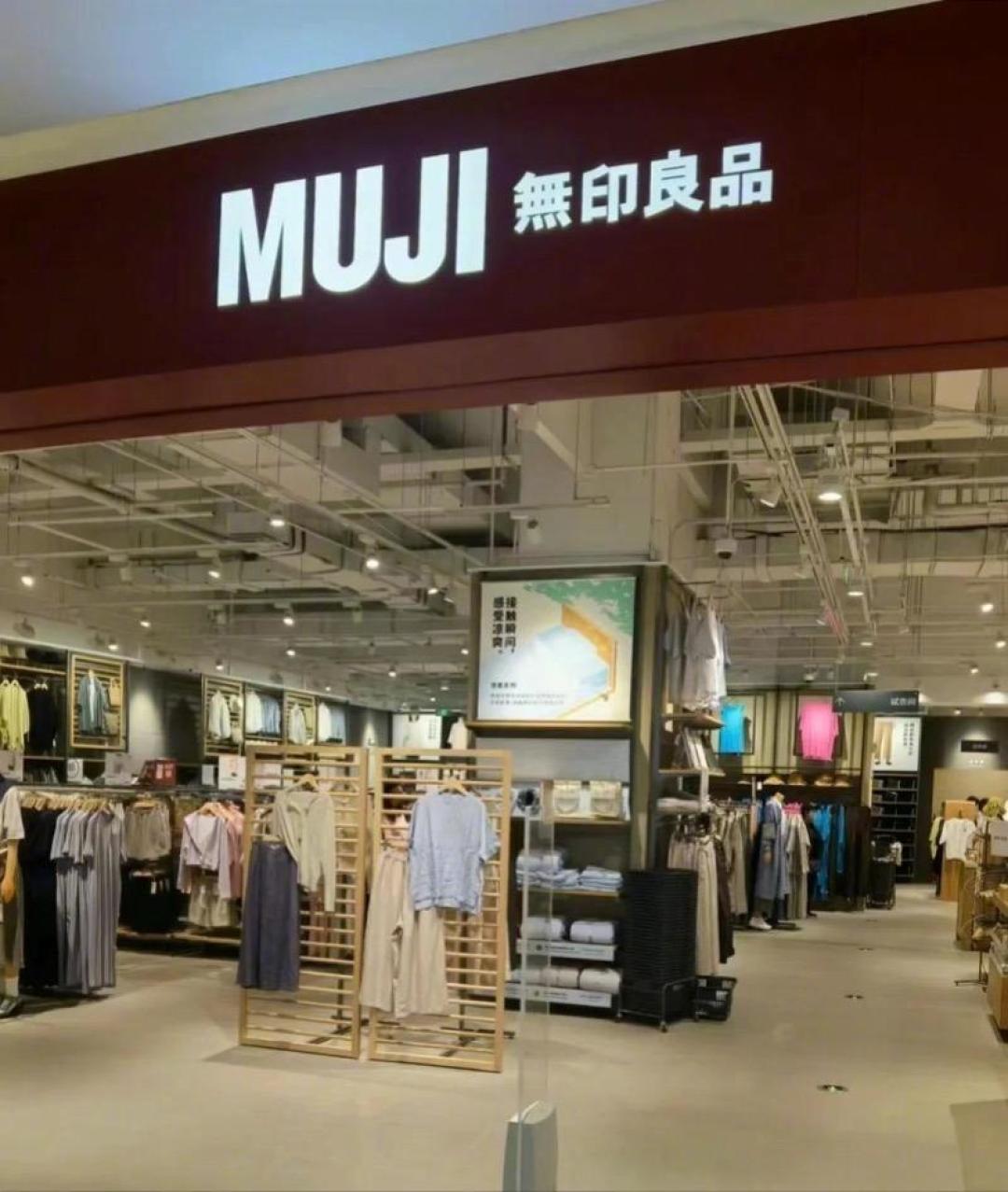 MUJI日本APP泄露2726万条信息，中国区会员不受影响：邮箱、生日、性别，够拼出一封很像真的钓鱼邮件