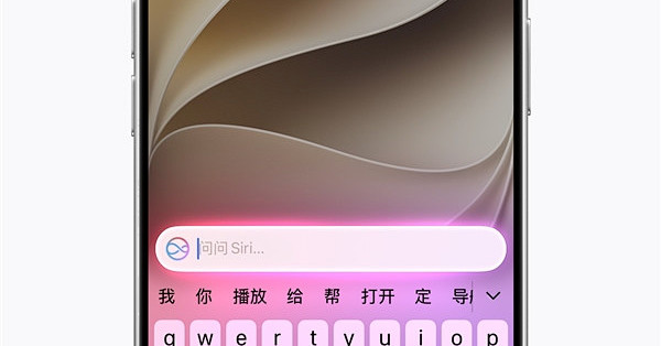 国行终于等到了！苹果官宣Apple智能11月4日上线：接入阿里千问