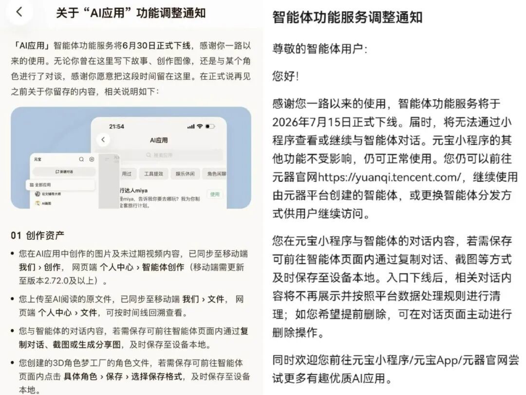 字节最能挣钱的AI不是豆包,是猫箱:一条消息2分钱,AI恋人不归你