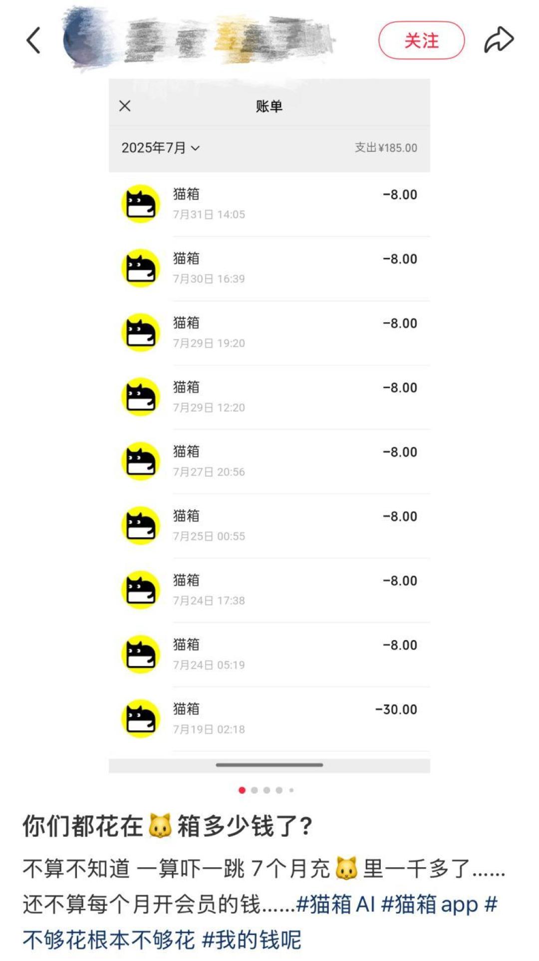 字节最能挣钱的AI不是豆包,是猫箱:一条消息2分钱,AI恋人不归你