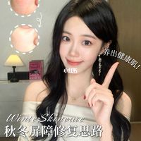 双11护肤买与别买、换季屏障修护 | 面部护理10.30日报