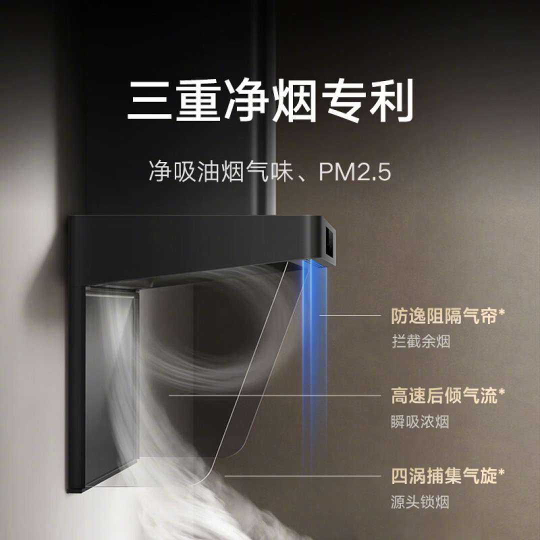 同是米家,1999 的标 30m³/min,3999 的标 13m³/min:双11 买烟机,先分清「排烟」和「不跑烟」