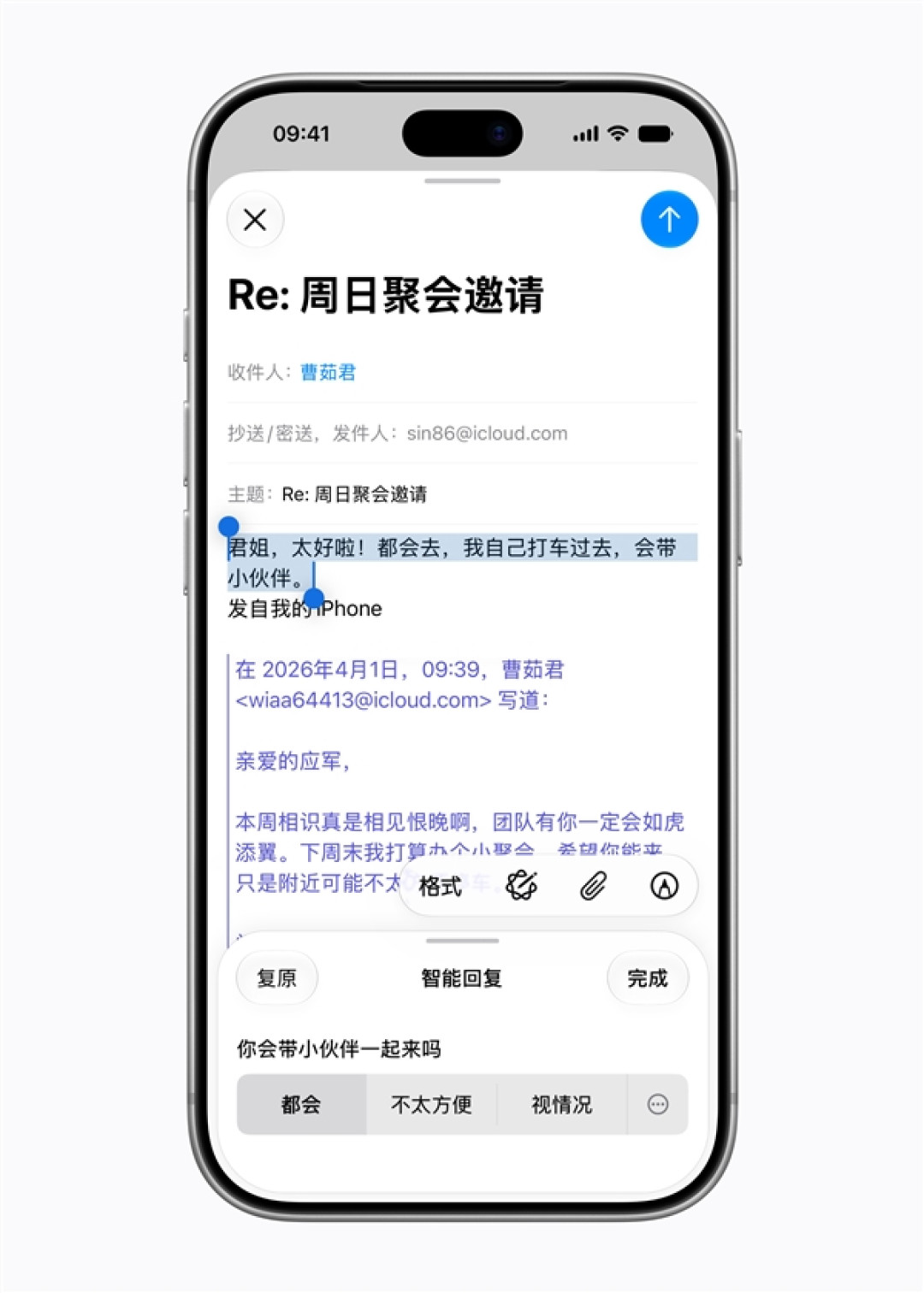 阿里巴巴透露国行Apple智能细节:Siri直接调用千问 用户可自主选择开通