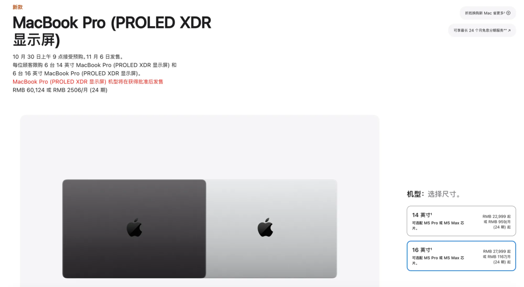 22999 元起，MacBook Pro 第一次能摸了：触屏是新的，真正值钱的是那块双层 OLED