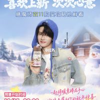 双11好价拼单与檀健次联名预售 | 膳魔师10.30日报