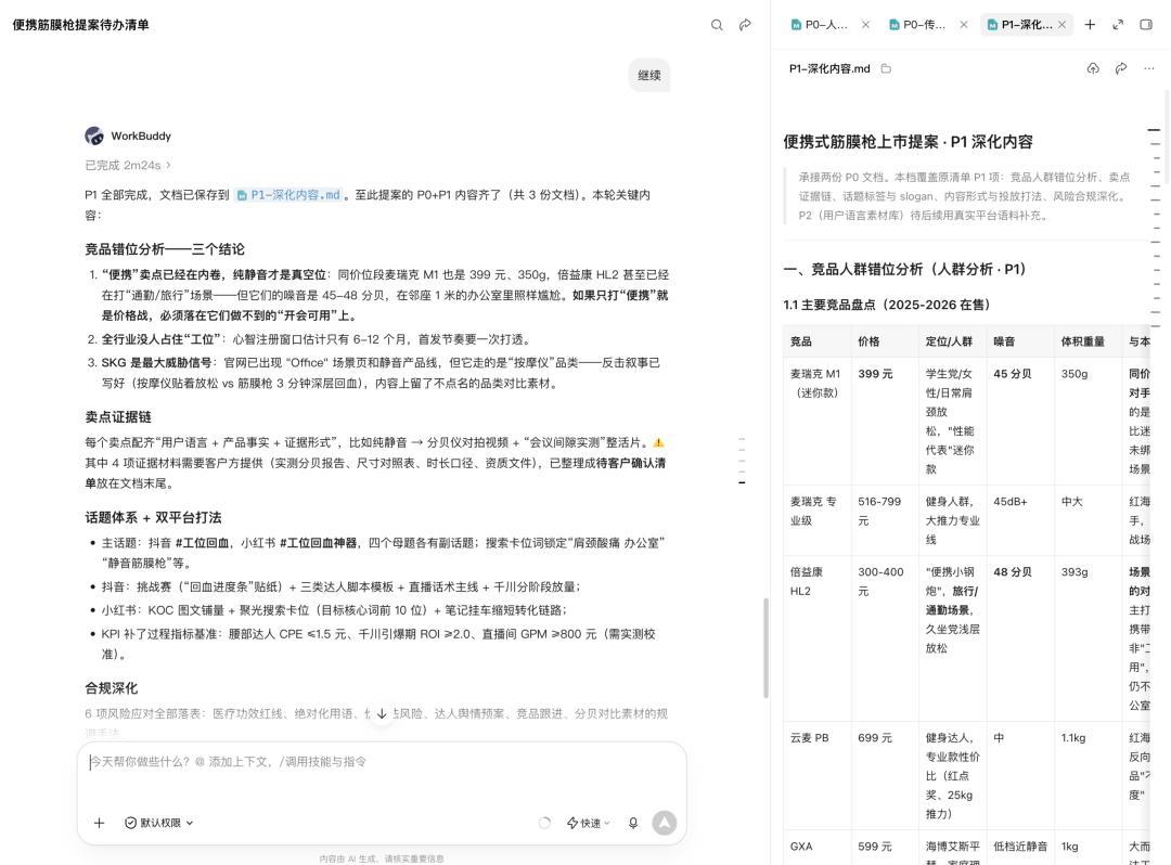 把AI当实习生,别让它写材料:这波办公神器,双11前别乱装