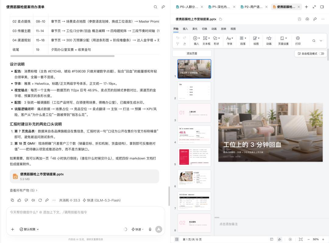 把AI当实习生,别让它写材料:这波办公神器,双11前别乱装