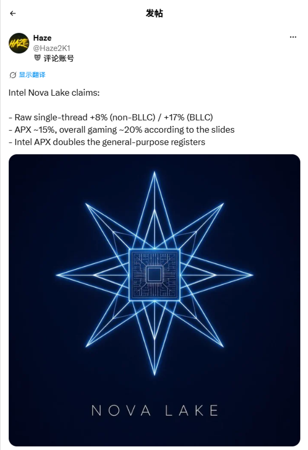 游戏性能最高涨20%!英特尔Nova Lake爆料:单线程大涨17%