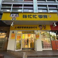 双11零食囤货、量贩零食店扫货 | 零食10.30日报