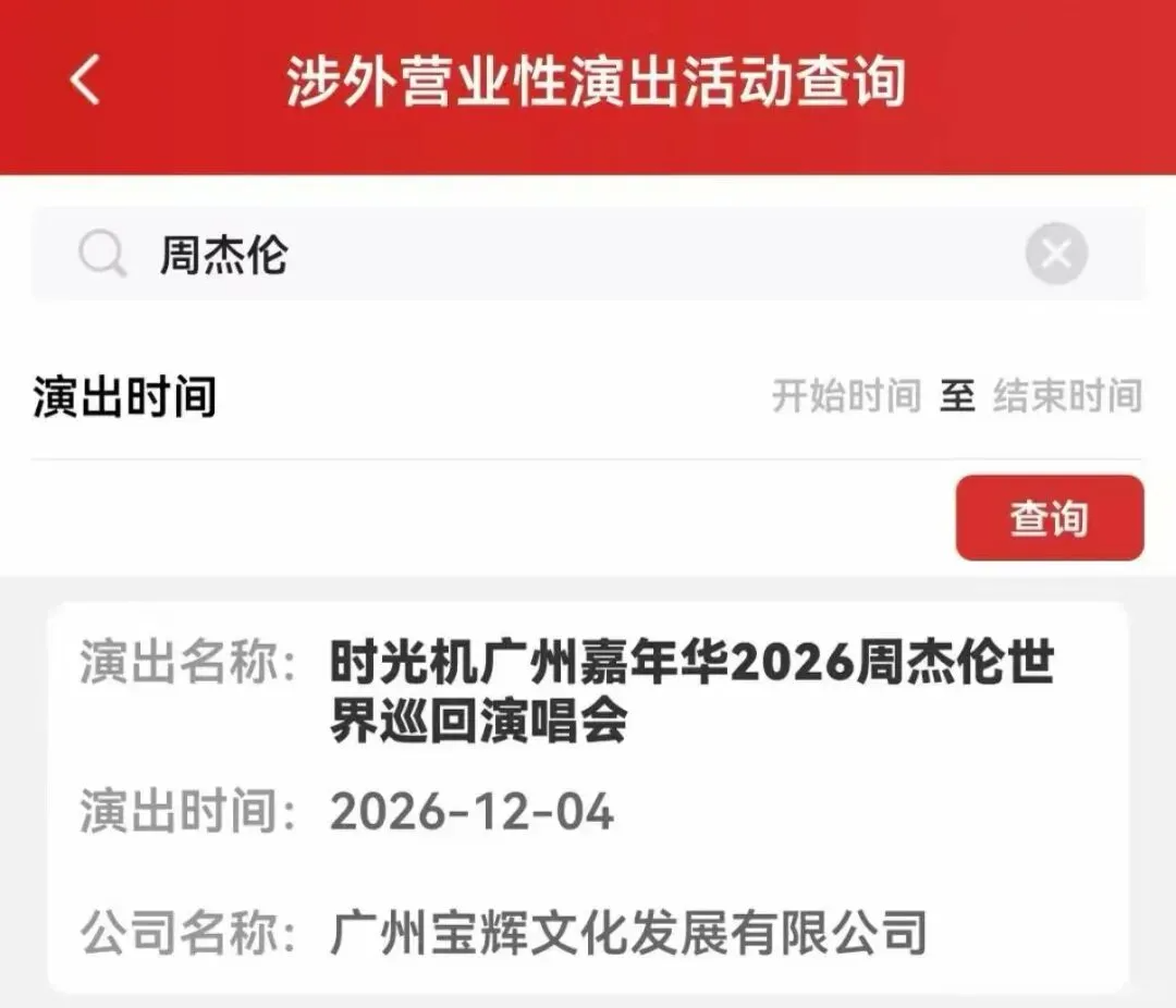 周杰伦肖战接连秒空:普通人要抢的不是手速,是回流窗口