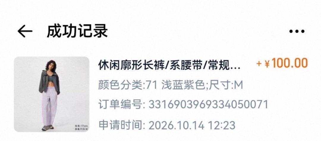 499的优衣库外套退到247,129的马甲只退一块多:双11价保,先分清「标价降了」和「到手价降了」