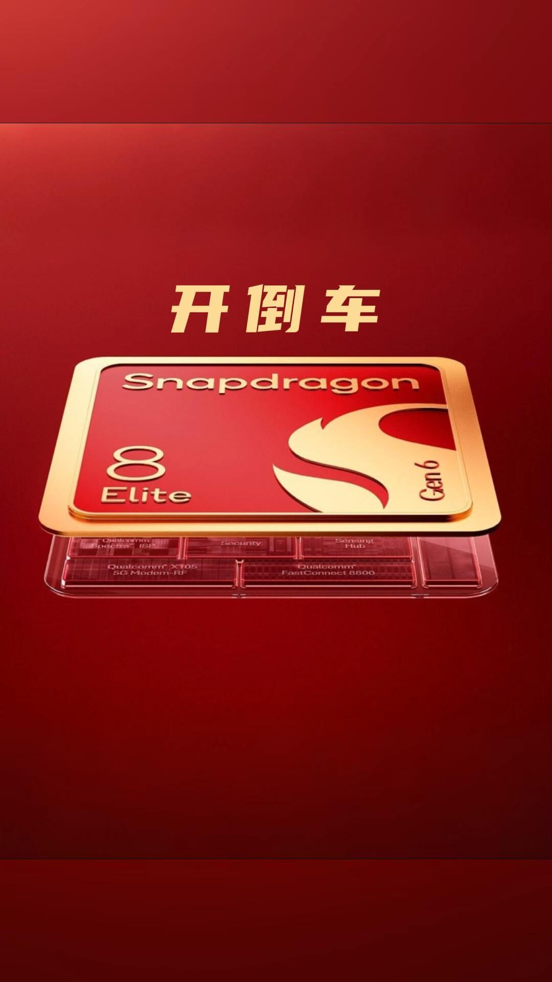 整个数码圈安静了：极客湾六芯片大横评一出，骁龙8EE6被判了终局