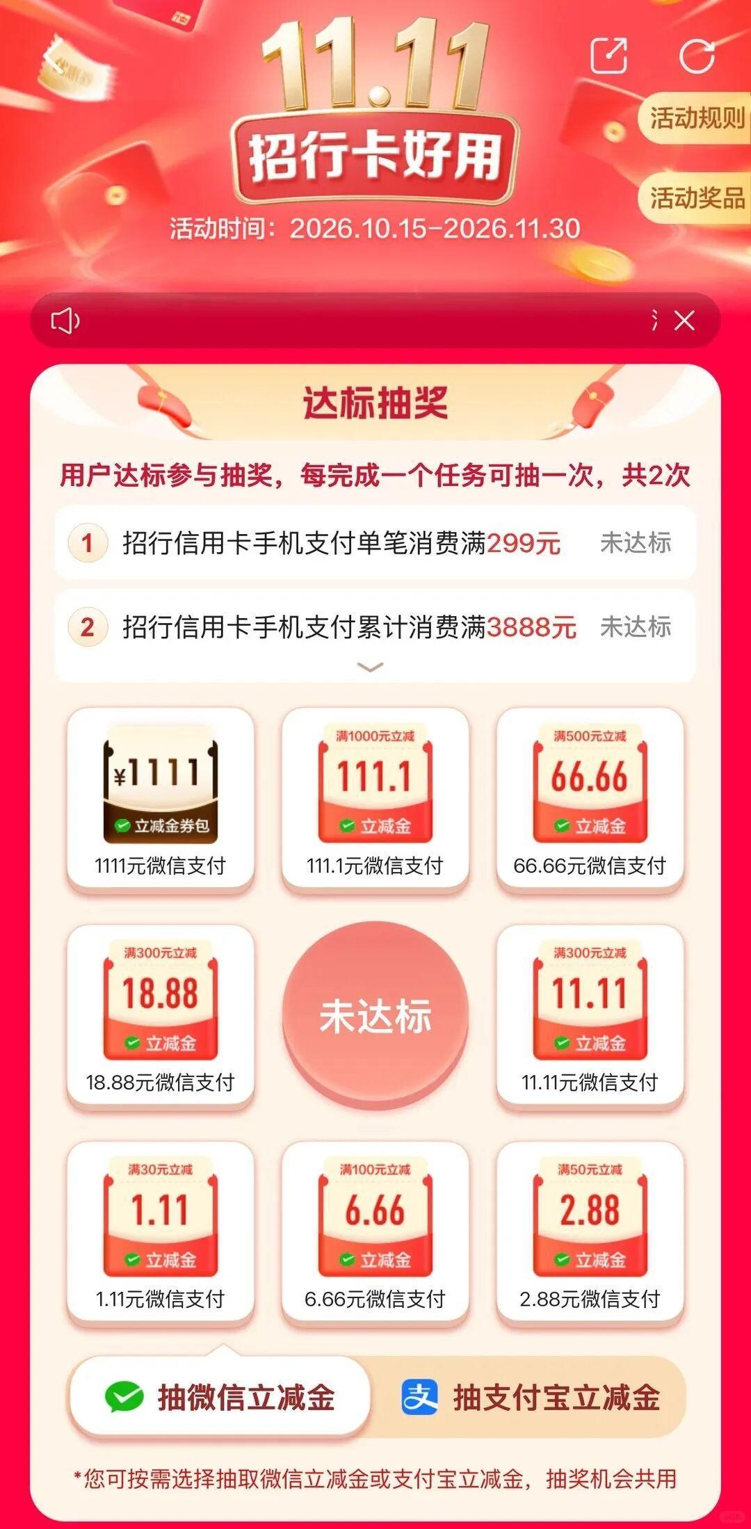双11刷卡,第一步不是付钱:报名顺序,直接决定返现到账的顺序