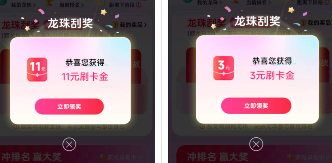 双11刷卡,第一步不是付钱:报名顺序,直接决定返现到账的顺序