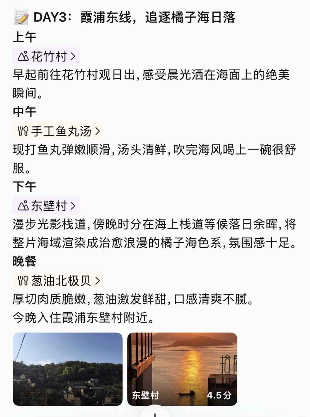 AI排的旅行行程,纸面全对现场全猜:出发前这20分钟别省