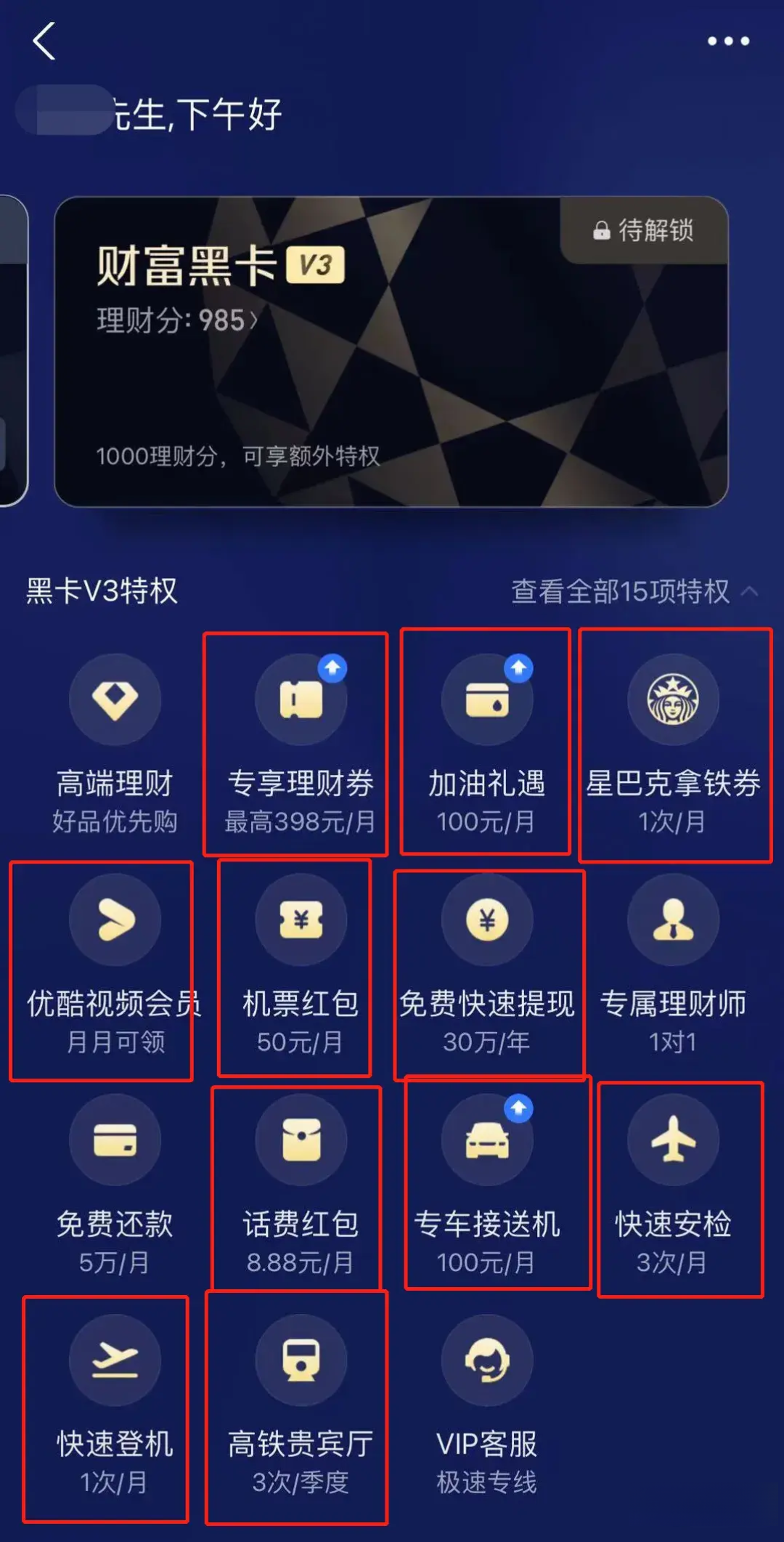 你常换乘的高铁站,可能已经从支付宝贵宾厅名单里消失了