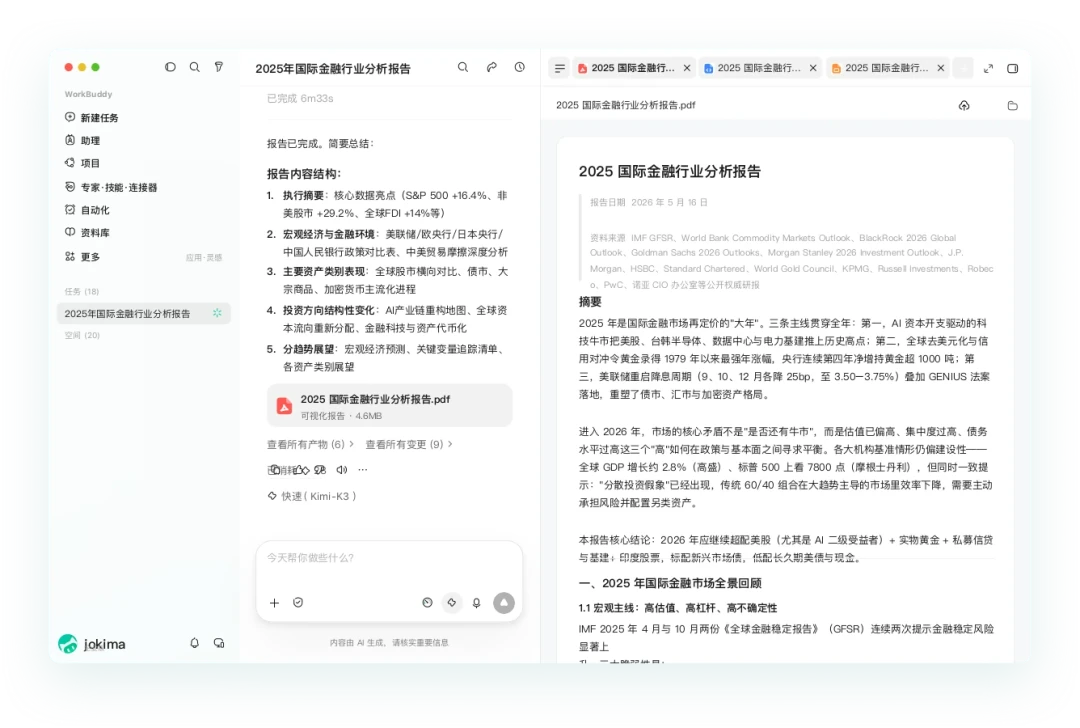 AI省下的时间去哪了?80%说更快了,只有6%说公司变强了