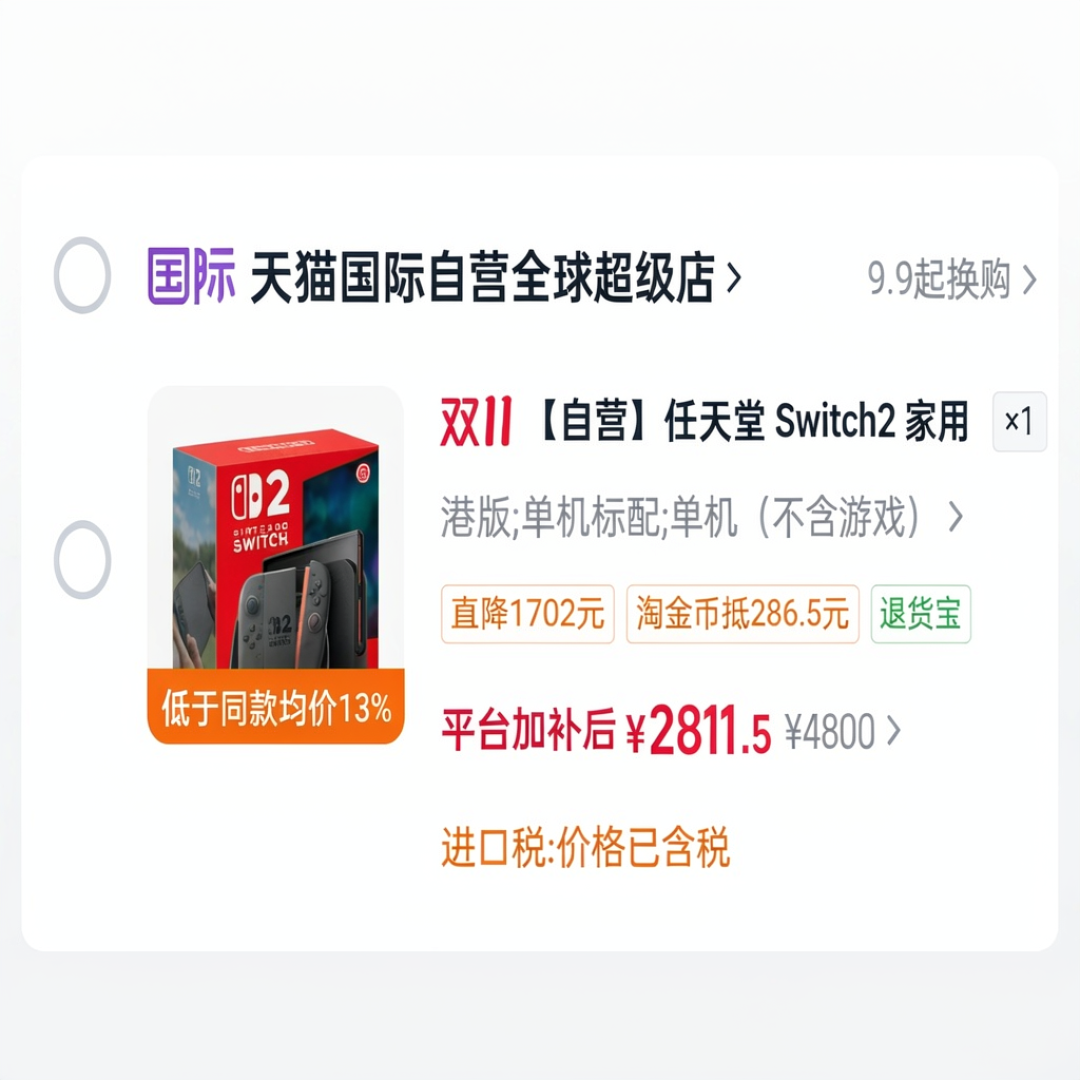 Switch2续航有救了?Lite版传闻曝光,先别急着下单