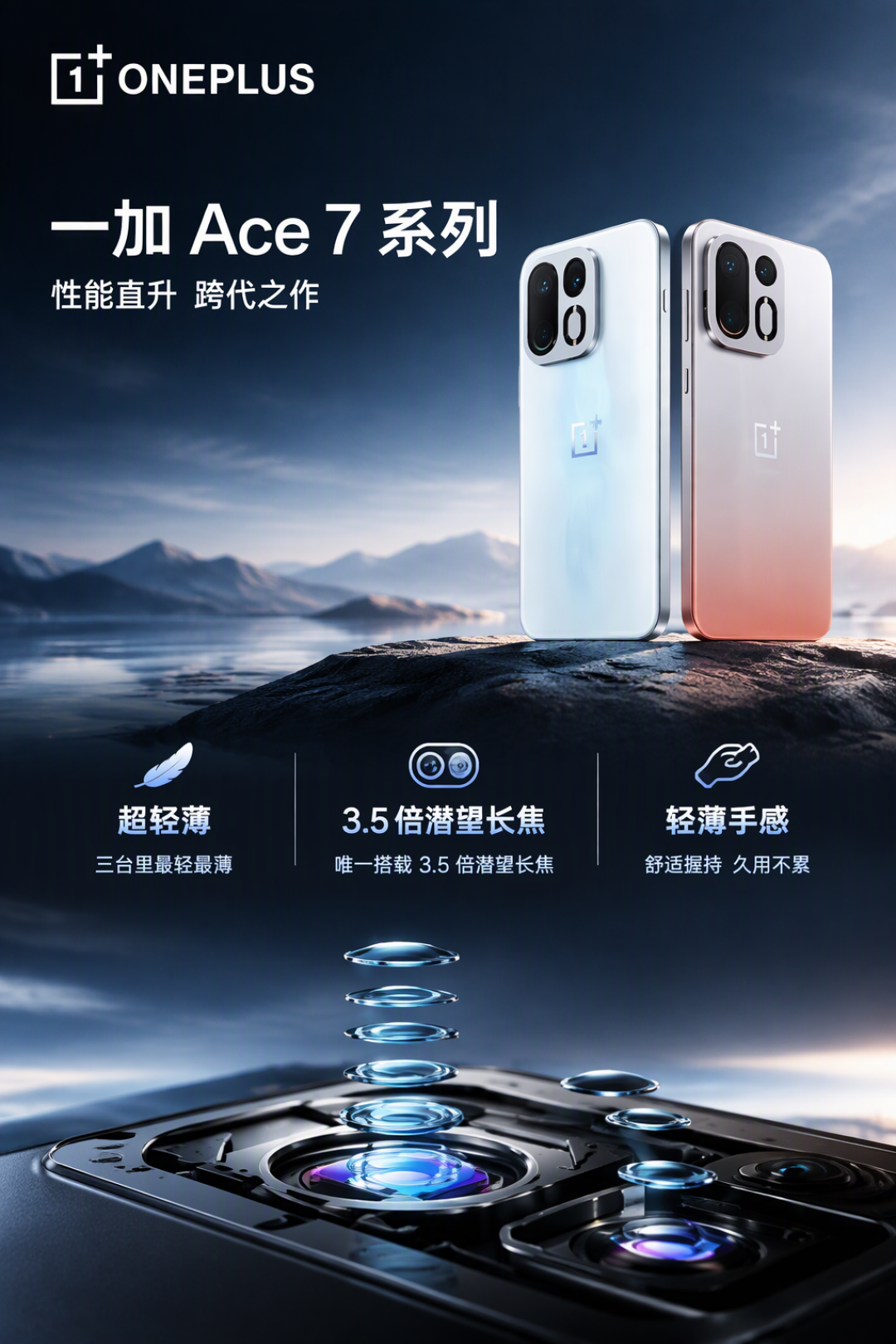 骁龙8E5三款新机都3149元起:拼的不是性能,是取舍