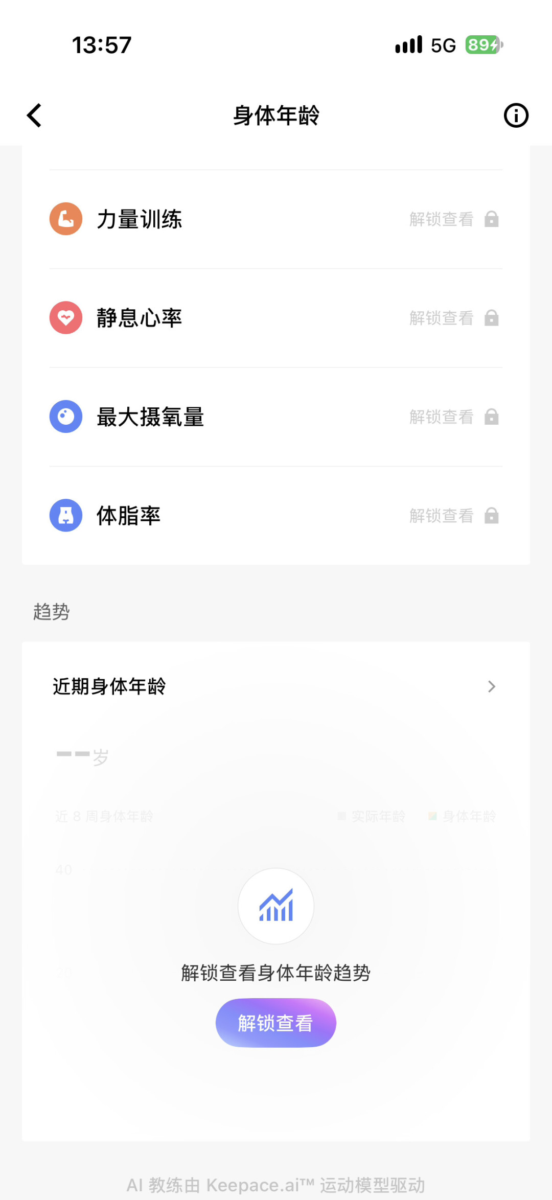 免费课开始要会员，会员之外再卖648元的AI：Keep月活掉到1858万，撑住营收的是瑜伽垫