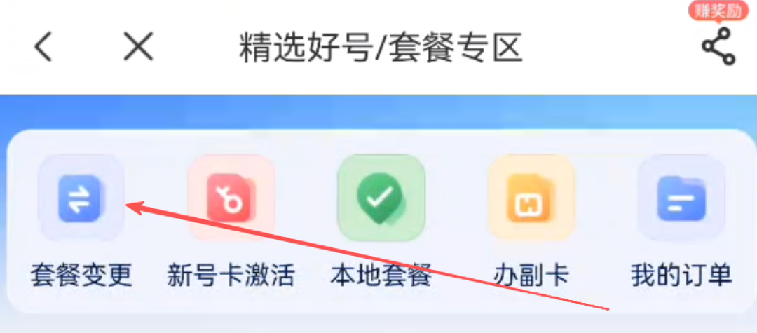 升档顺畅降档被拦？4步把手机话费降下来，老用户一年省几百