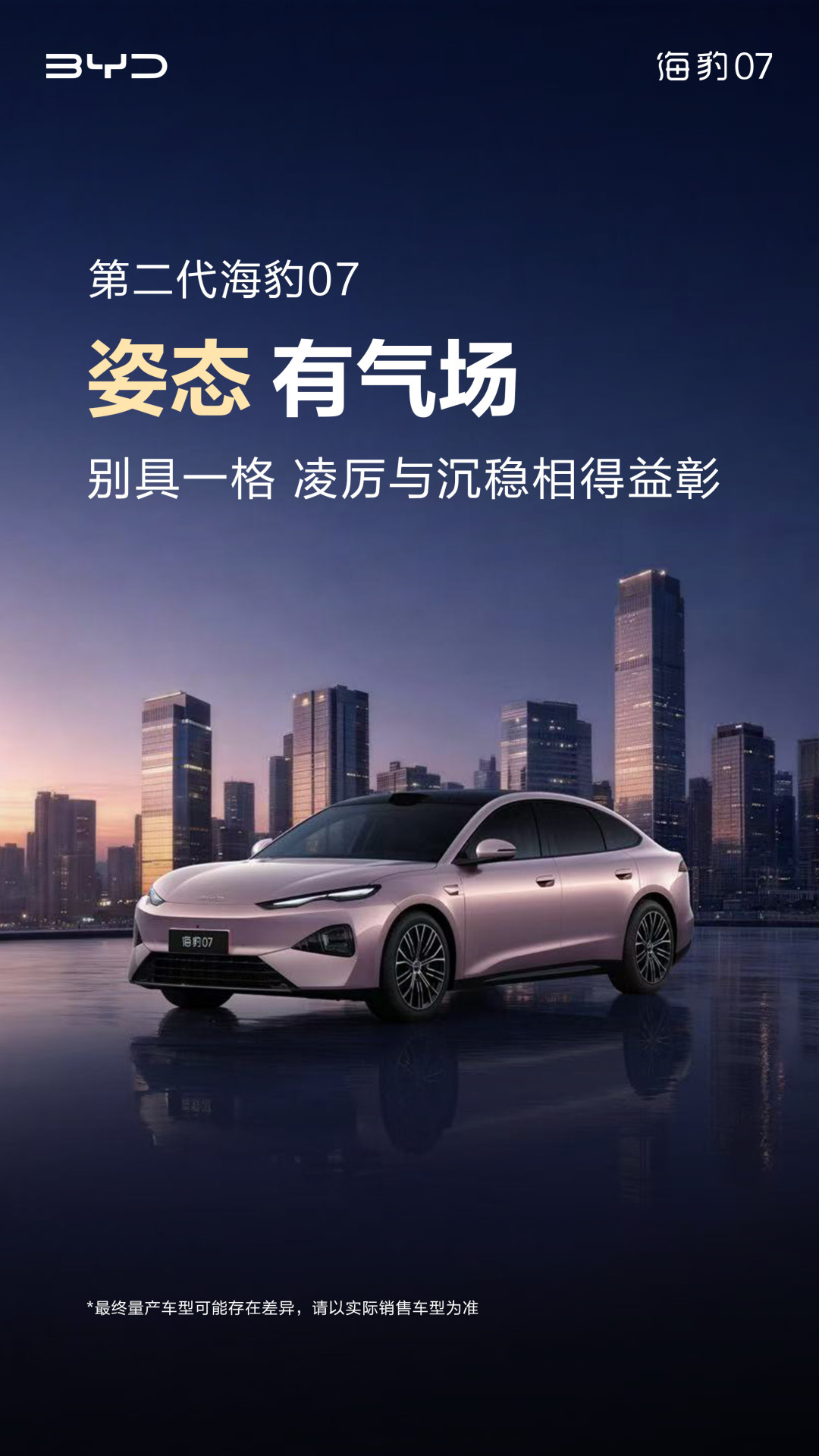 6万块的车都能背刺:比亚迪年末新车潮面前,现在下订还是等明年三月