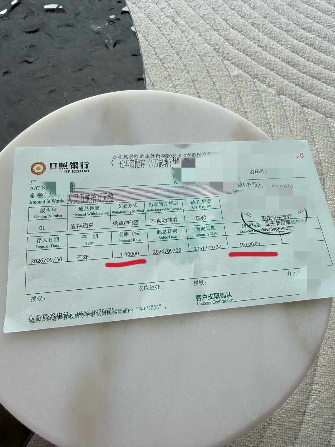 大额存单返场：30万到期，1.6%和2.05%不是同一种钱