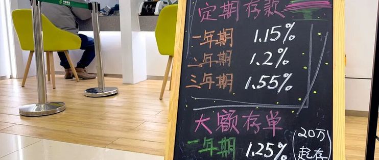 大额存单返场：30万到期，1.6%和2.05%不是同一种钱