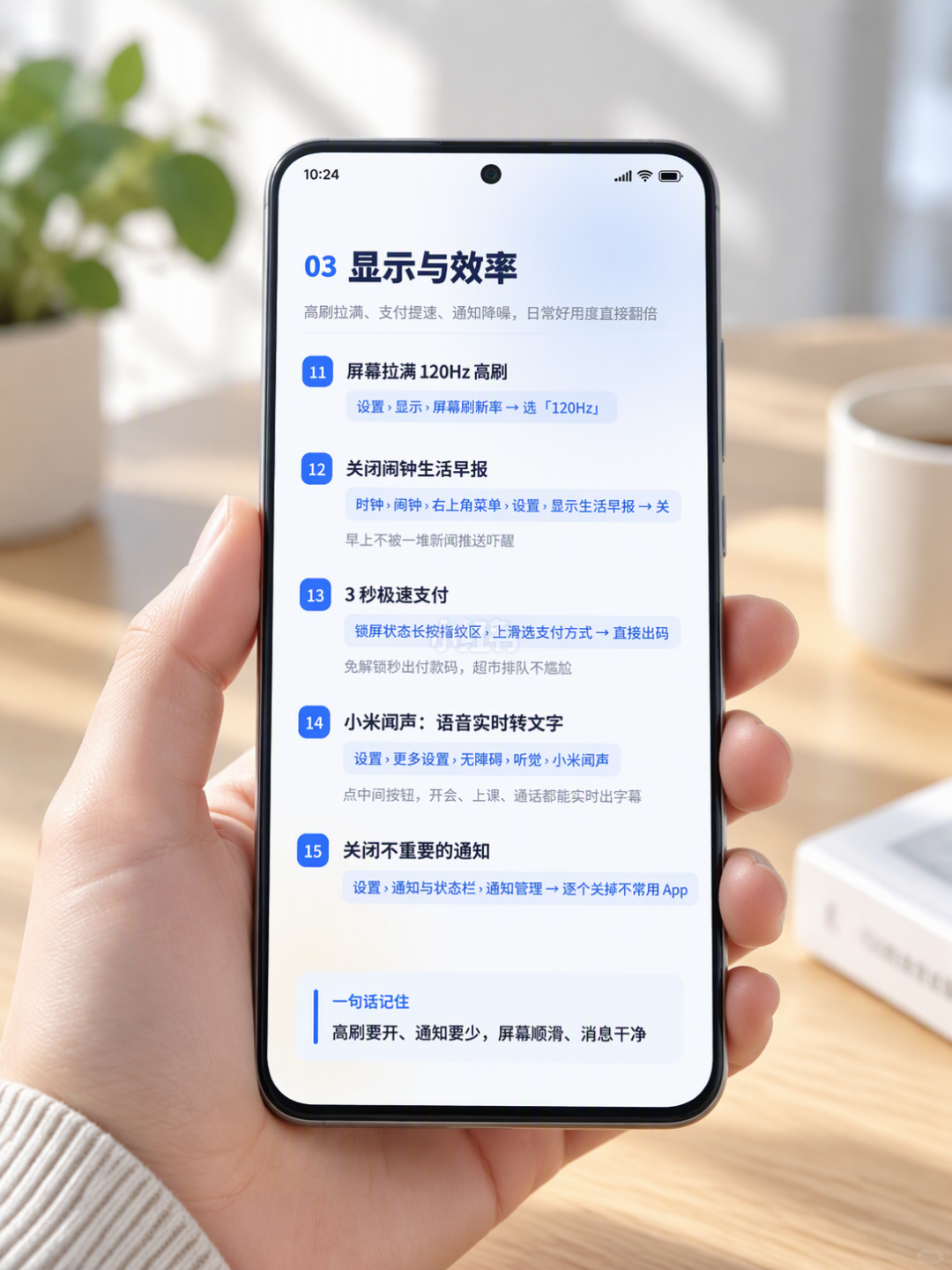 红米K100首销当天:到手别急装App,花10分钟设置爽三年