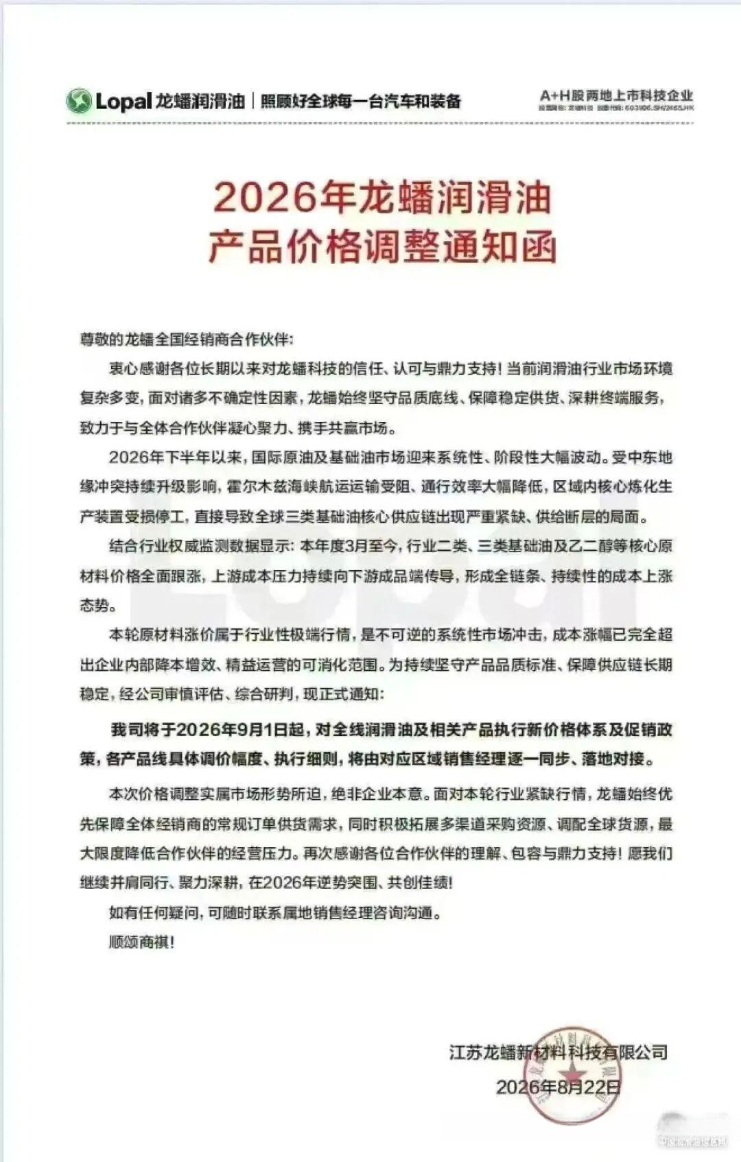 美孚母公司净利翻倍:油价在涨,双11的机油还囤吗?