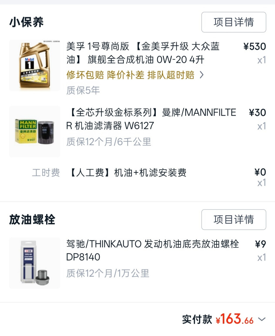美孚母公司净利翻倍:油价在涨,双11的机油还囤吗?