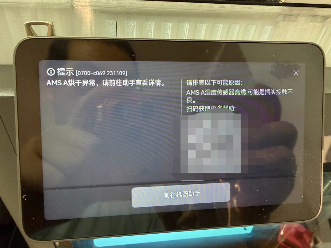 双11冲拓竹前,先弄明白「坏了怎么办」