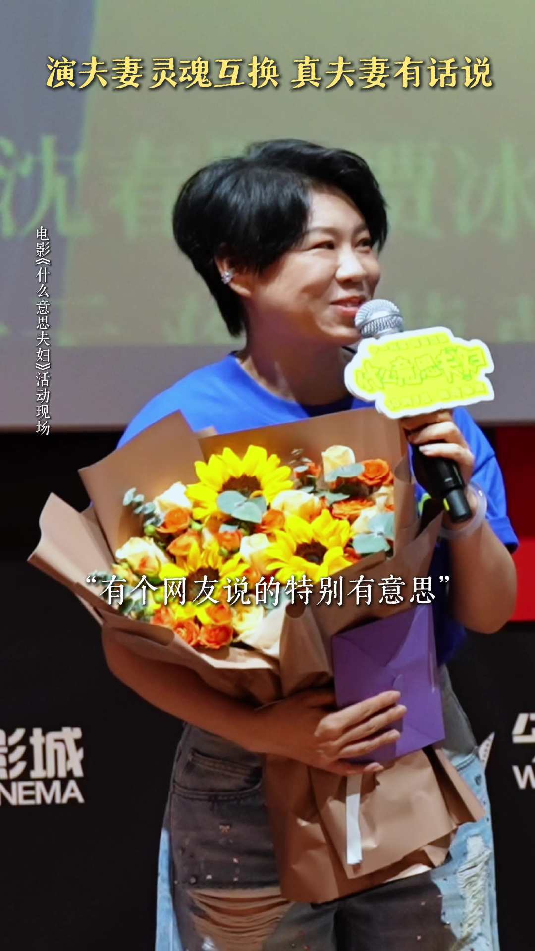 别被豆瓣6.4吓跑，这部真夫妻换身喜剧值得和另一半去看