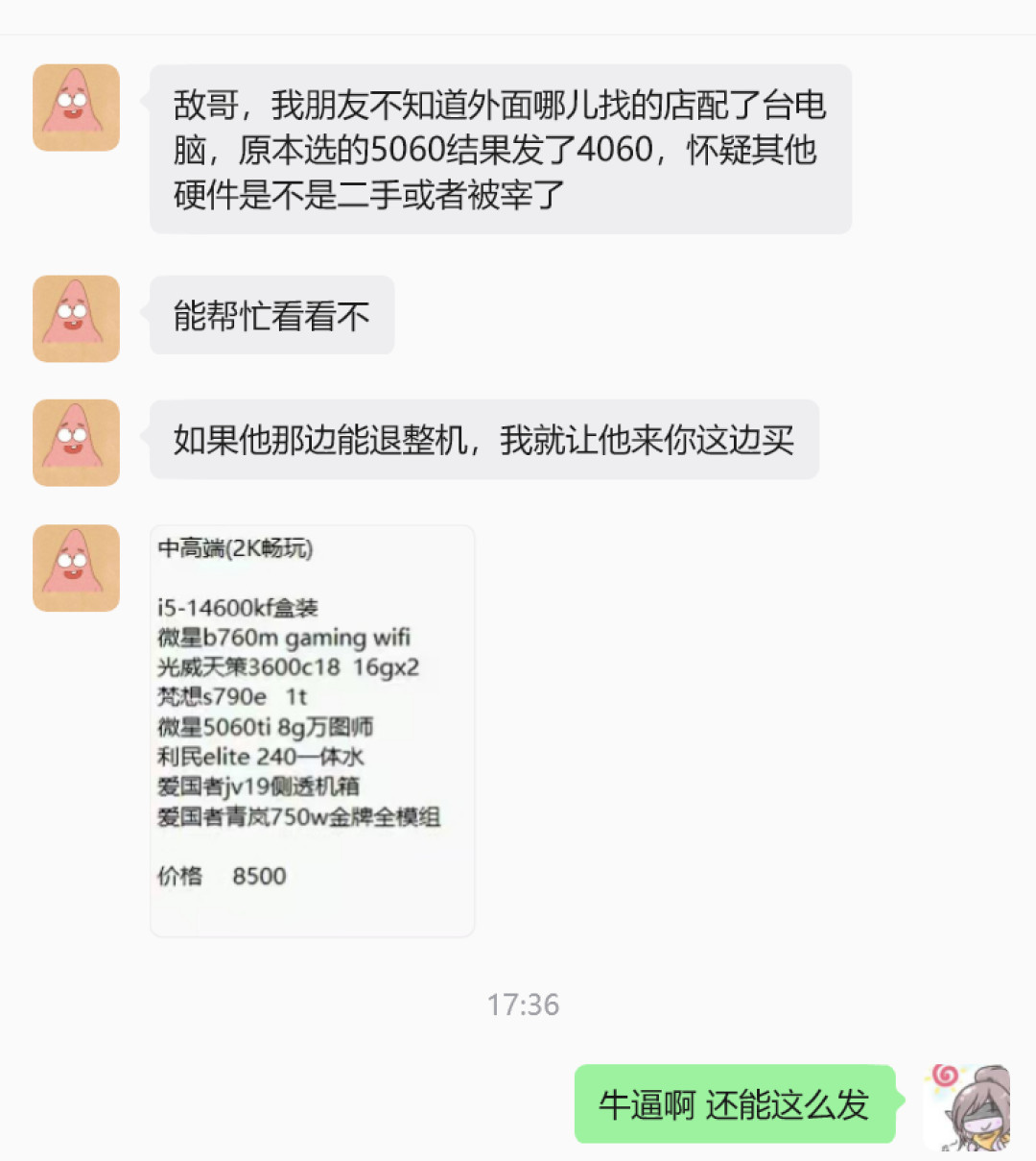 5090单日跌6000:这个双11,买整机比自己配还便宜