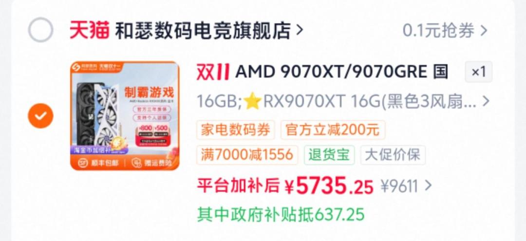 5090单日跌6000:这个双11,买整机比自己配还便宜