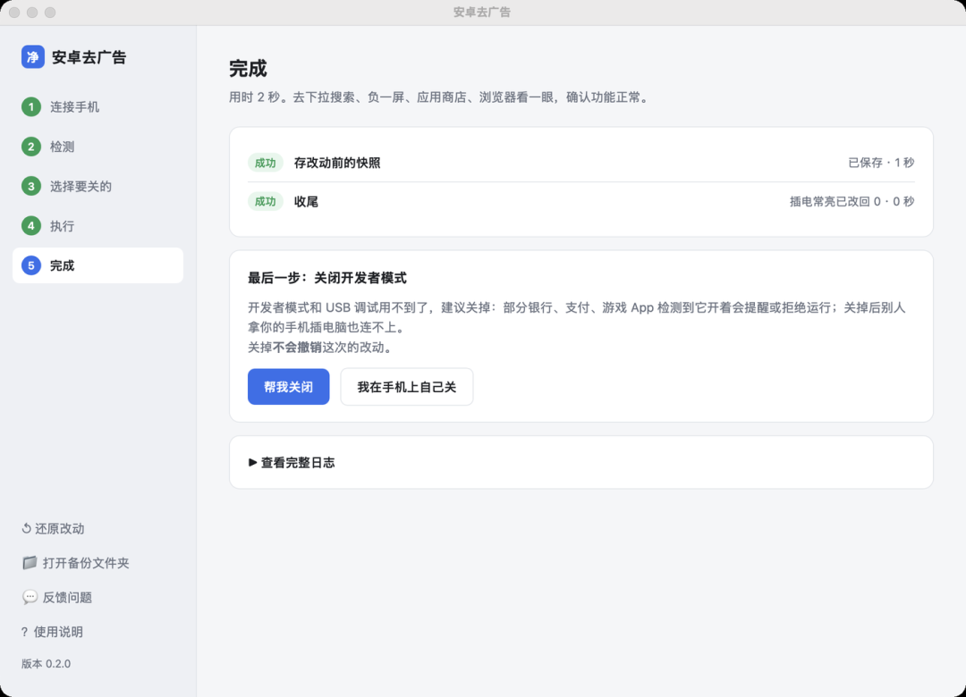 不用root、插根线：GitHub周榜第一把手机系统广告关了