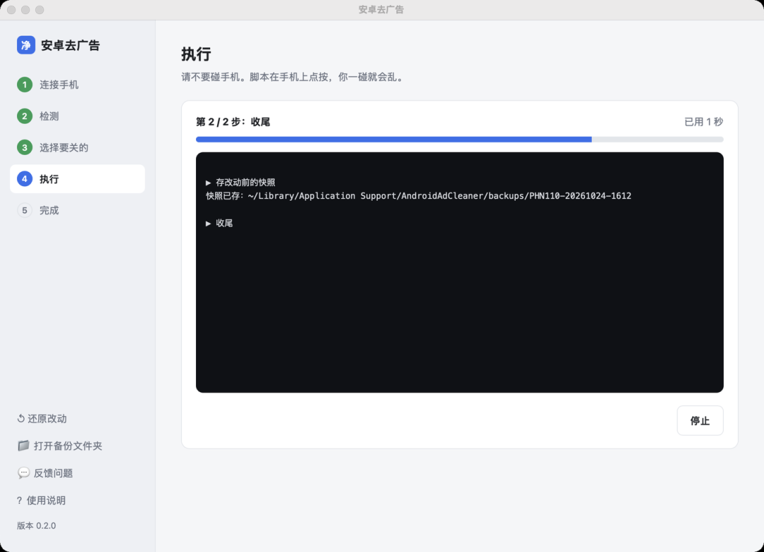 不用root、插根线：GitHub周榜第一把手机系统广告关了